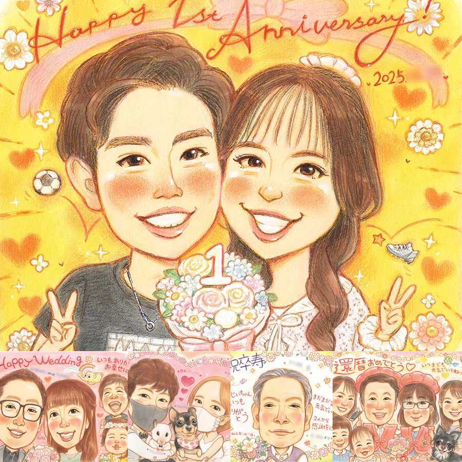 結婚記念日のギフトに、心に残る似顔絵を贈りませんか。大切なお祝いにも安心してご注文いただけます。 似顔絵 両親 ギフト プレゼント 名入れ 贈り物 手描き 結婚記念日 お祝い 誕生日 記念 お母さん お父さん ご夫婦 両親 名入れ 修正無料 下書き確認 実績多数 宝物 かわいい 一生もの 一生もの カップル 2人 両親 披露宴 応援 贈答品 お祝いの品 イラスト キレイ 闘病中の方への励まし