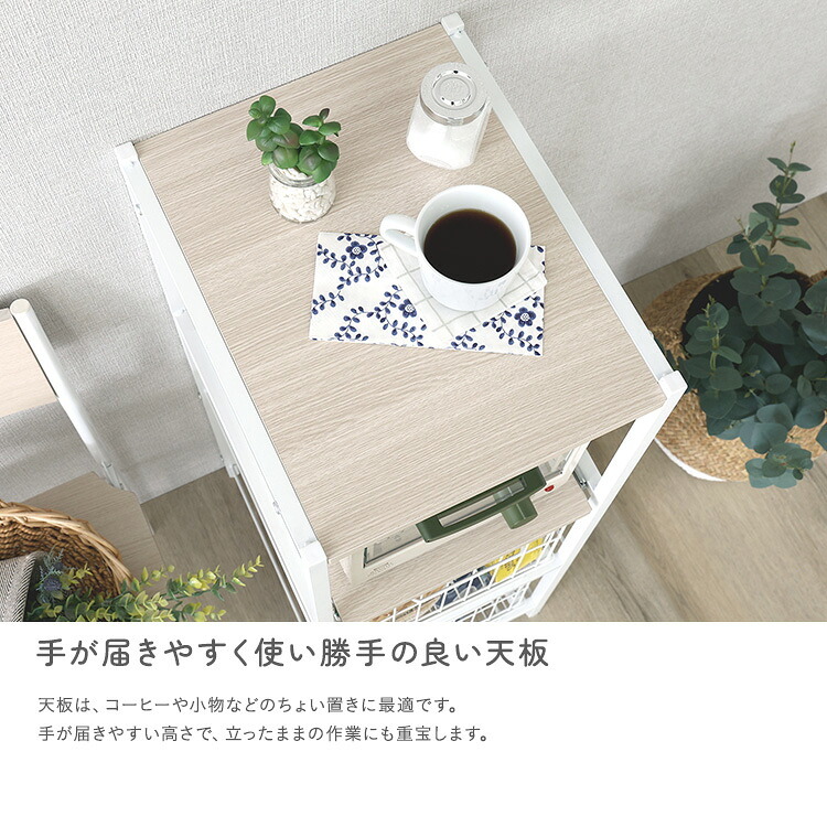 キッチンラック さわやかな カゴ付きキッチン ロータイプ 台所ラック キッチン収納 収納棚 キッチン家具 収納ストッカー スリムラック 台所収納ラック 省スペース 隙間収納 すきま収納 スライドトレー カゴ収納 キッチン収納棚 収納家具 インテリア 整理