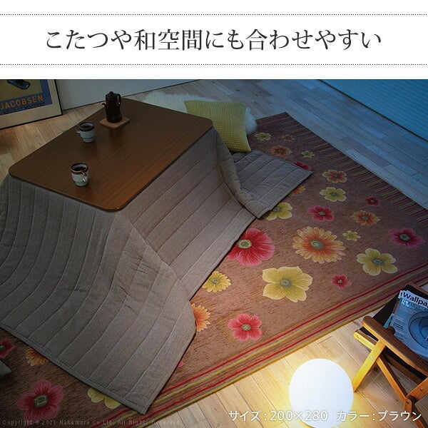 ラグ ラグカーペット 長方形 イタリア製ジャガード織りラグマット-フィオーレ200x250cm フロアマット リビング ホットカーペット対応 丸洗いOK 花柄 カラフル かわいい おしゃれ イタリア ウォッシャブル 滑りにくい コンパクト収納可能