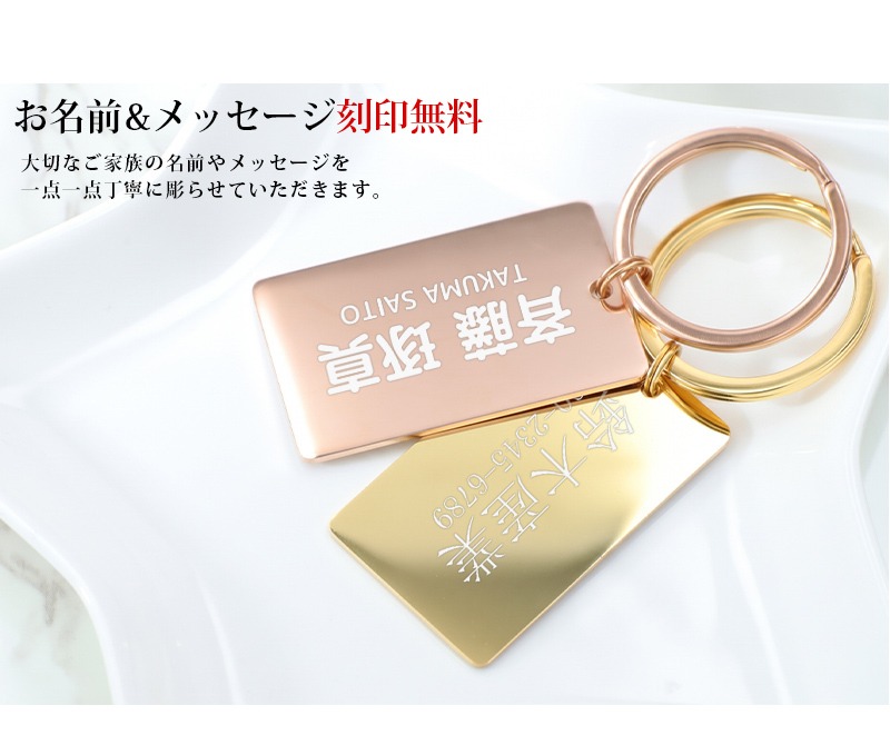 刻印 イニシャル刻印 キーホルダー ネームタグネームタグ キーリング【刻印無料】 ゴールド ピンクゴールド キーホルダー ゴルフバッグタグ スーツケース用 シンプル 刻印 ステンレス ゴールド シルバー 刻印無料 特別なプレゼント 名入れ工房 きざみ屋 KIZAMIYA