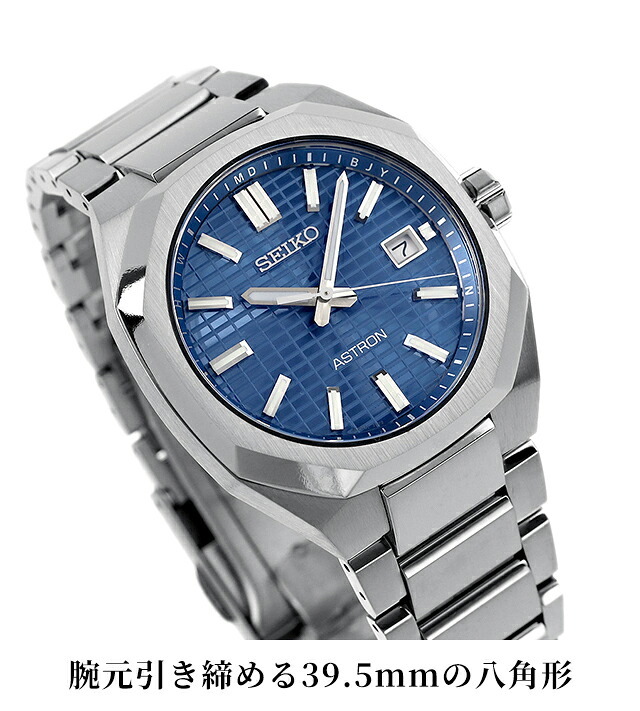 セイコー アストロン ネクスターソーラー電波 ソーラー電波 腕時計 メンズ チタン SEIKO ASTRON SBXY061 ブルー 日本製