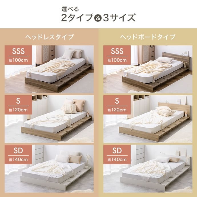 ベッド 寝具 フレーム ロー セミシングルショート ステージ すのこ 韓国 インテリア オシャレ おすすめ ボード ヘッドレス 一人暮らし 子ども 子供部屋 キッズ フロア ワンルーム 木目調 コンパクト ウッド