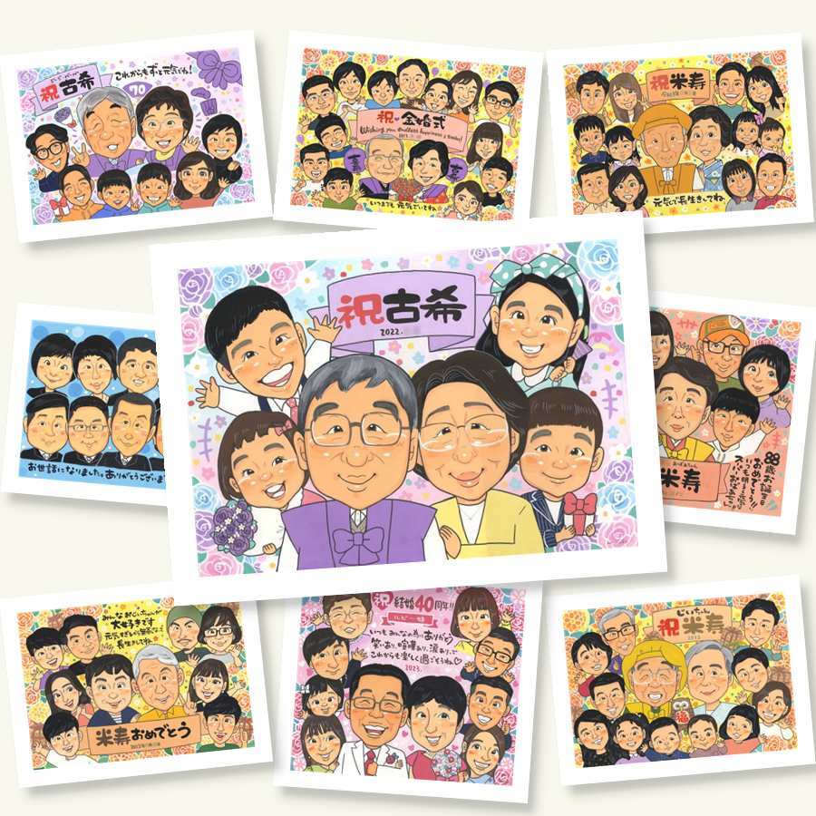 古希祝い 贈り物 似顔絵 ギフト 手描き プレゼント 名入れ 古希 長寿祝い 長寿 誕生日 70歳 大人数 お母さん 家族 両親 お父さん 名入れ 下書き確認 修正無料 喜ばれる 宝物 一生もの かわいい 長寿祝い 70歳 思い出 傘寿祝い メモリアル お祝いの品 節目 オーダーメイド 感激 百寿祝い 感謝の品 記念日 ホワイトデー ハロウィン 闘病中の方への励まし