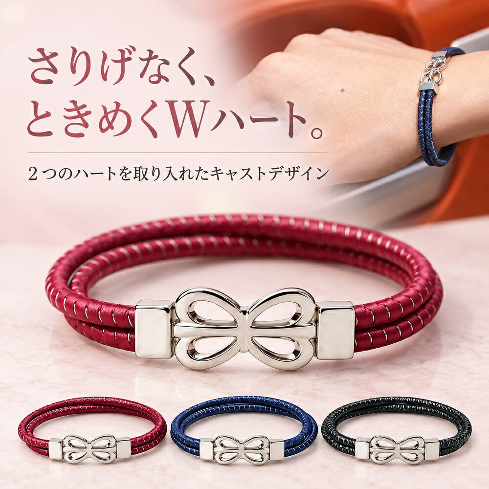 静電気除電ブレスレット WリングWハート / 静電気除去ブレスレット 静電気対策 放電 導電性繊維 レディース アクセサリー ハート ダブルリング おしゃれ かわいい 秋冬 ギフト / おしゃれを楽しみながら静電気対策 
