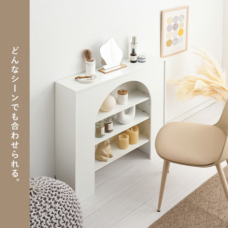 収納家具 ラック マントルピース 可動棚 コード穴付き 幅60cm 高さ80cm 奥行スリム 高さ調節 収納 小物 ディスプレイ 収納力 リビング収納 壁炉台 置くだけ おしゃれ 可愛い アーチ型 ワンルーム 一人暮らし ホワイト 完成品