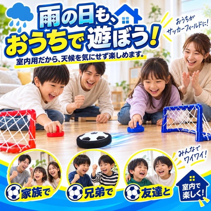 テーブルゲーム エアフローサッカー / エアフローサッカー エアホッケー サッカー テーブルゲーム 室内遊び 2WAY 子供 大人 親子 家族 パーティーゲーム おもちゃ プレゼント / 空気の力で浮いてスイスイ 手でも足でも楽しめる室内サッカーゲーム