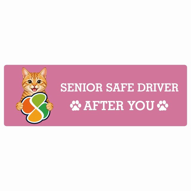 カーサイン 高齢者マーク SENIOR SAFE DRIVER 茶トラ ステッカー シール 長方形 15x5cm 肉球 日本製 車