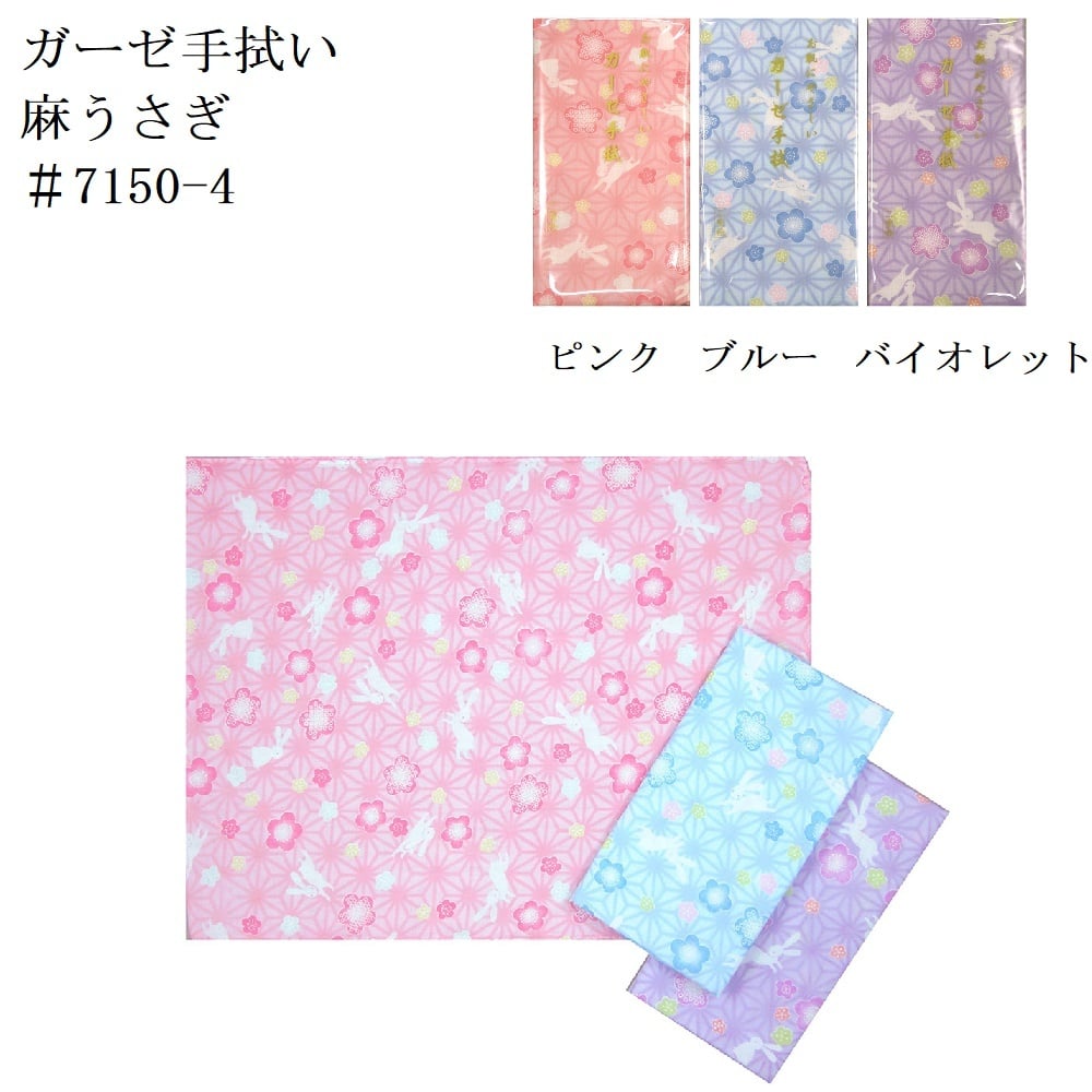 色地ガーゼ手拭い ハンドタオル 日本製 ギフト プレゼント