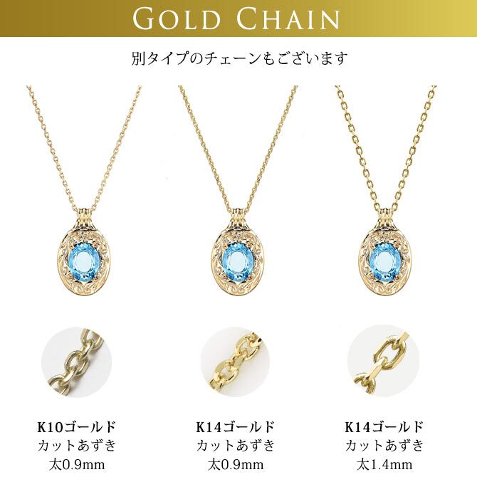 ゴールド ネックレス ハワイアンジュエリー ネックレス イエローゴールド ネックレス 刻印 無料 誕生石入れ可 大粒カラーストーン 14K K14 14k k14カットあずきチェーン太1.4mm ギフトラッピング可能 メンズ レディース ハロウィン 【品番：CG-GP125-1-CH1020】
