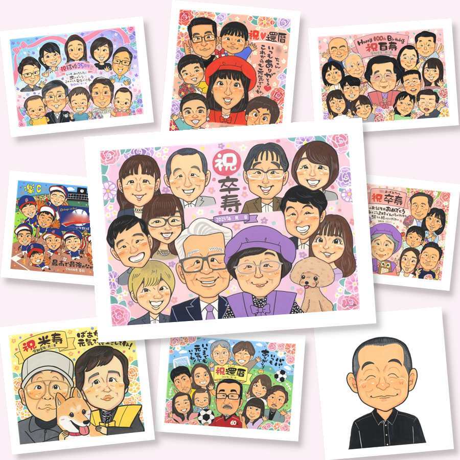 似顔絵 ギフト 卒寿 手描き 名入れ 贈り物 プレゼント 卒寿 長寿 長寿祝い 誕生日 90歳 大人数 両親 お母さん お父さん 家族 下書き確認 名入れ 修正無料 実績多数 親孝行 サプライズ 一生もの 90歳 長寿祝い 思い出 米寿祝い ハロウィン 色紙 ホワイトデー カラフル 感謝 バレンタインデー クリスマス 白寿祝い 感動 同窓会 ブライダルギフト