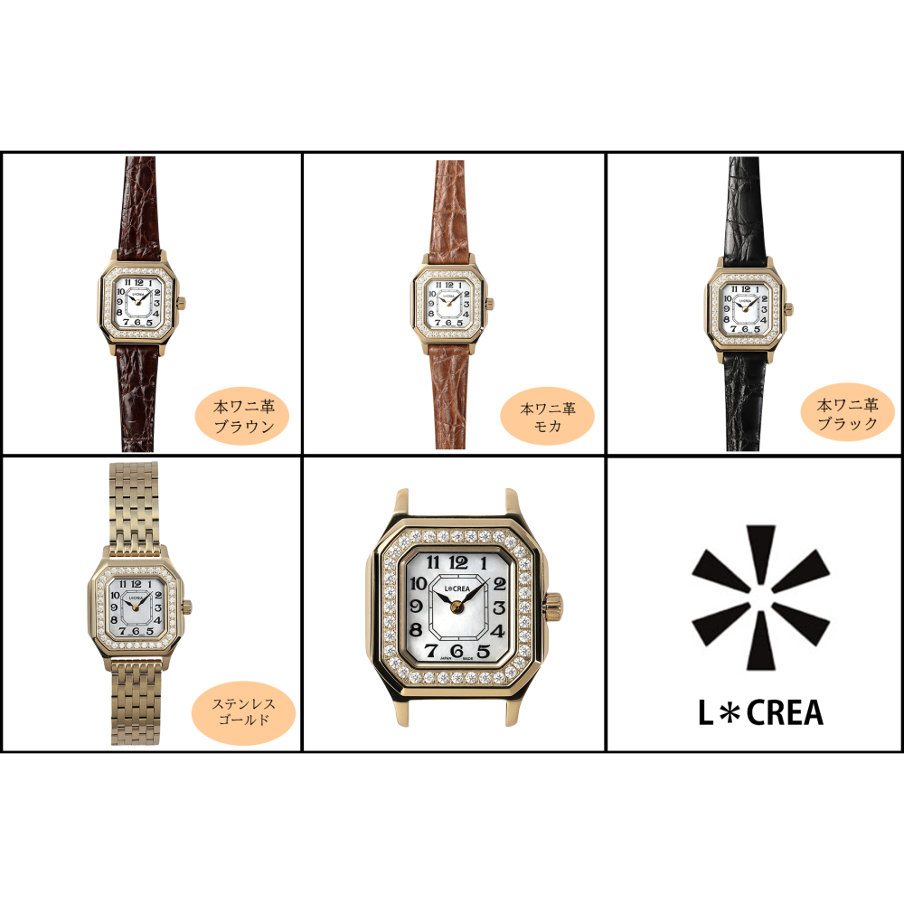 【名入れ】【LCREA ルクレア ソーラー 腕時計 OCTAVE - LC2602-GP】日本製 レディース 電池交換不要 生活防水 ギフトBOX付 送料無料