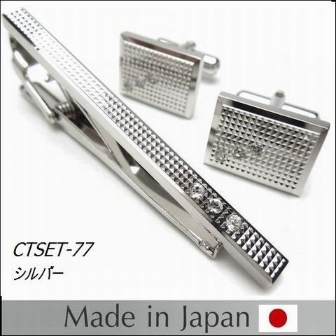 ギフト プレゼント タイピン/カフス/ CT-SET/2点SET ギフト/プレゼント/おしゃれ 日本製