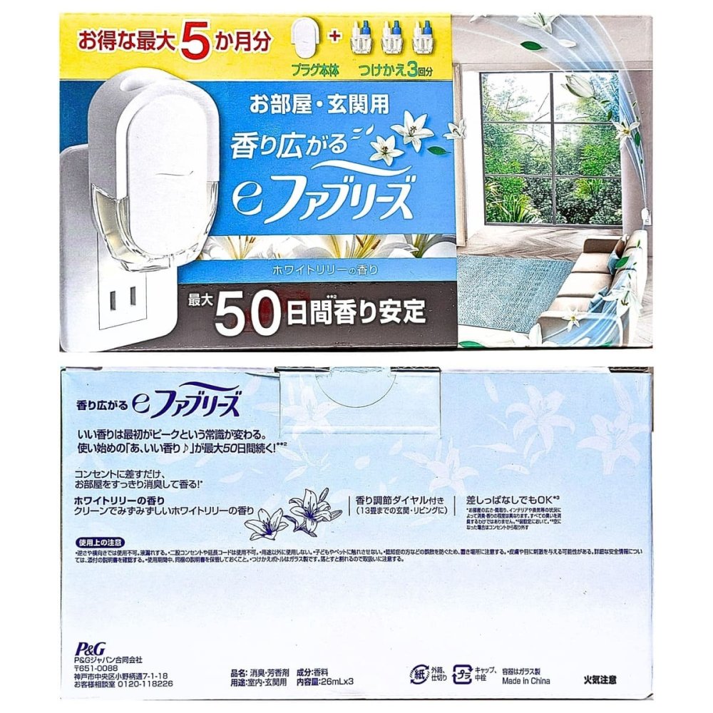 ファブリーズ eファブリーズ（プラグタイプ） お部屋用 ホワイトリリーの香り プラグ本体＋付け替え3個 (26mL×3) 50日間香り安定 最大5か月分 #78877 玄関 リビング 消臭芳香剤 コンセント式芳香剤