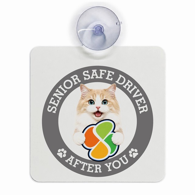 カーサイン 高齢者マーク SENIOR SAFE DRIVER ラガマフィン 車内用 吸盤タイプ 収れん火災防止タイプ 肉球 日本製 車 ステッカー
