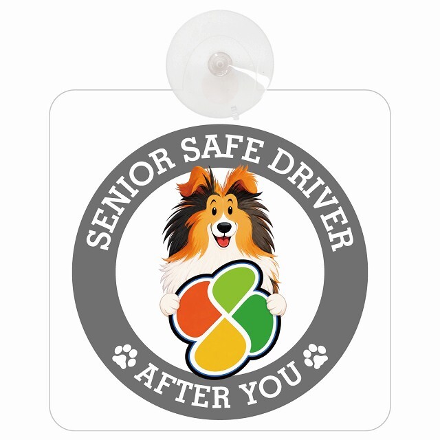 カーサイン 高齢者マーク SENIOR SAFE DRIVER シェットランドシープドッグ 車内用 吸盤タイプ 収れん火災防止タイプ 肉球 日本製 車 ステッカー
