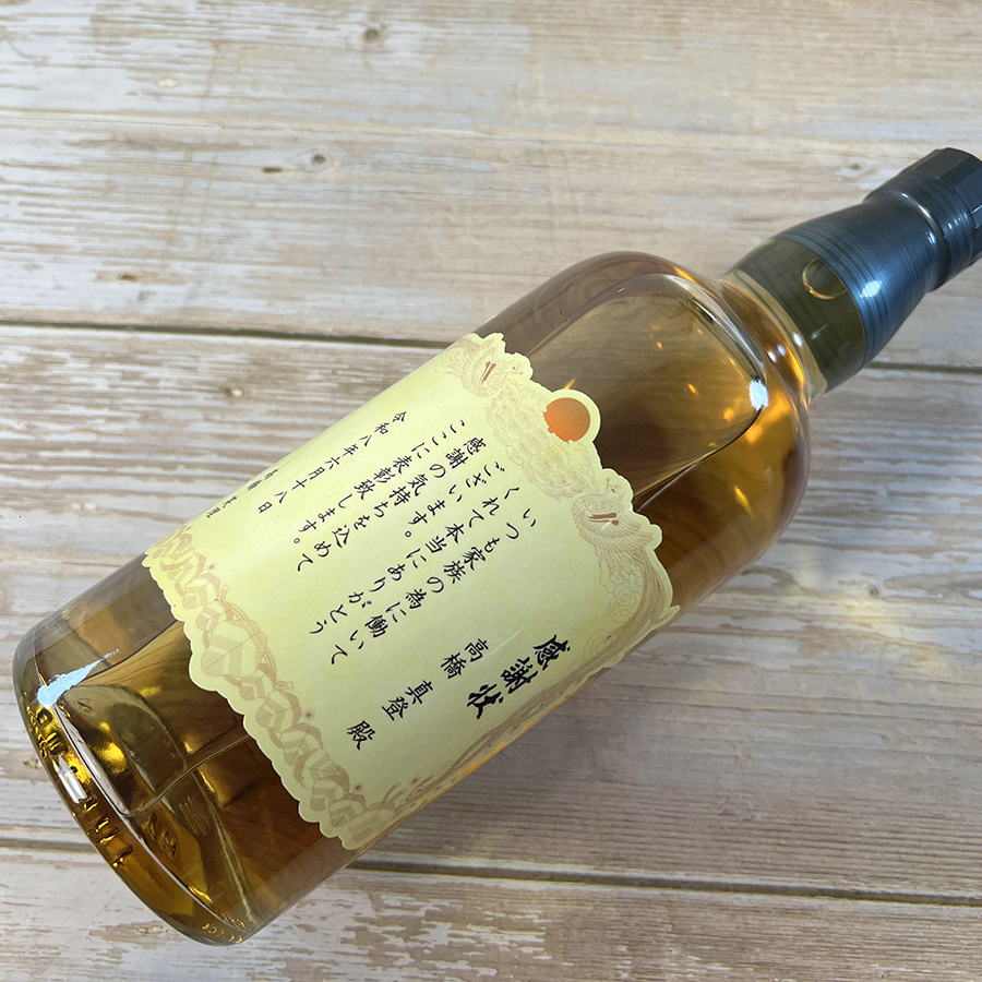 名入れ ウイスキー サントリー 知多 感謝を伝える 表彰状ラベル 700ml 選べるおつまみ2種セット 名入れ お酒 ギフト プレゼント 誕生日 結婚祝い 結婚記念日 出産祝い 還暦祝い 男性 女性 父の日 敬老の日 ＊他の商品はこちら→