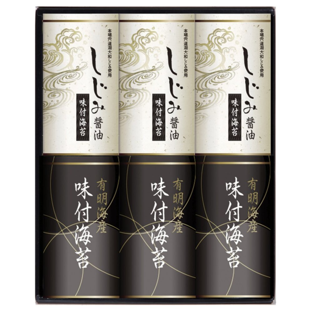 有明海産 しじみ醤油 味付けのり 詰め合わせ ギフトセット 2種 計6点入 味付け海苔 ご飯のお供 味付のり セット【沖縄県・離島 配送不可】