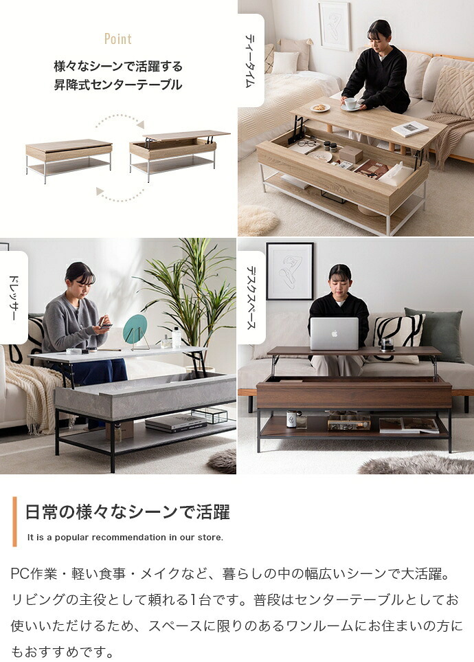 昇降式テーブル センターテーブル 机 テーブル パソコンデスク デスク 昇降デスク リビングテーブル 昇降テーブル リフティング リフトテーブル 棚 収納 可動 大容量 高さ調整 幅110 食事 仕事 在宅ワーク 新生活