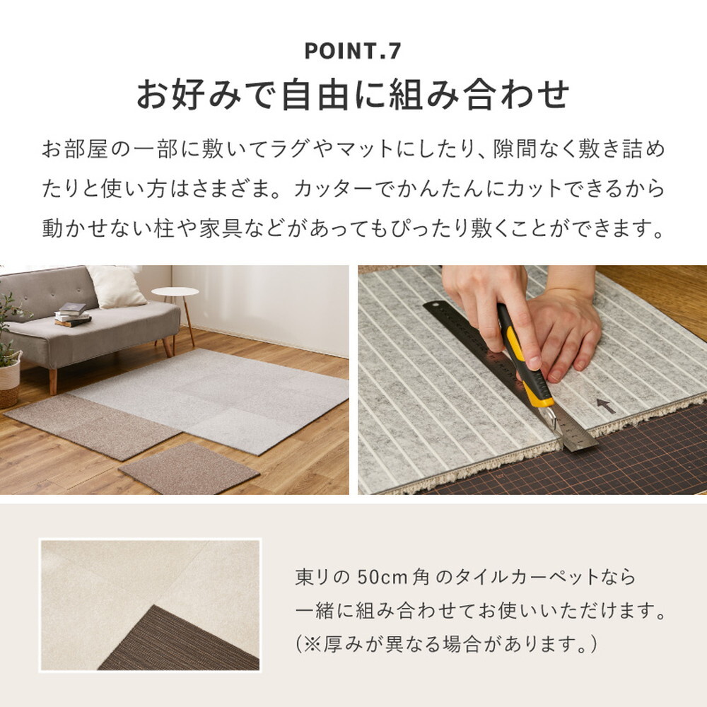 タイルカーペット 50×50cm 洗える 日本製 置くだけ 吸着 ずれない 防音 防炎 防ダニ 撥水 防汚 消臭 床暖房対応 ペット対応 カット可能 厚手10mm おしゃれ ラグ ジョイントマット 10枚以上1枚単位 スクエア2400 新生活