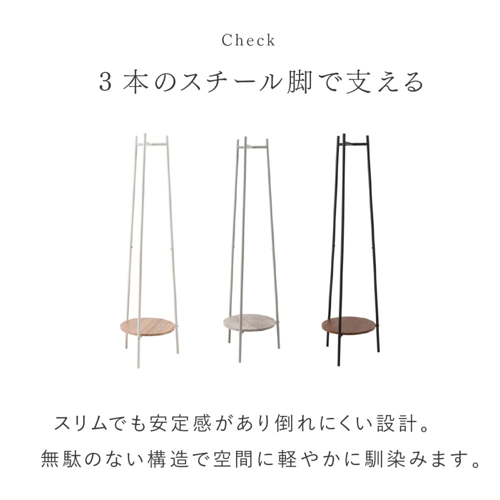 ハンガーラック 棚付き スリム 東谷 MIP-28 トライアングルハンガー 3本脚 ポールハンガー コートハンガー スチール 省スペース 木目調 石目調 洋服掛け コート バッグ 帽子 小物収納 玄関 寝室 一人暮らし ワンルーム 北欧 モダン おしゃれ 新生活 引っ越し祝い