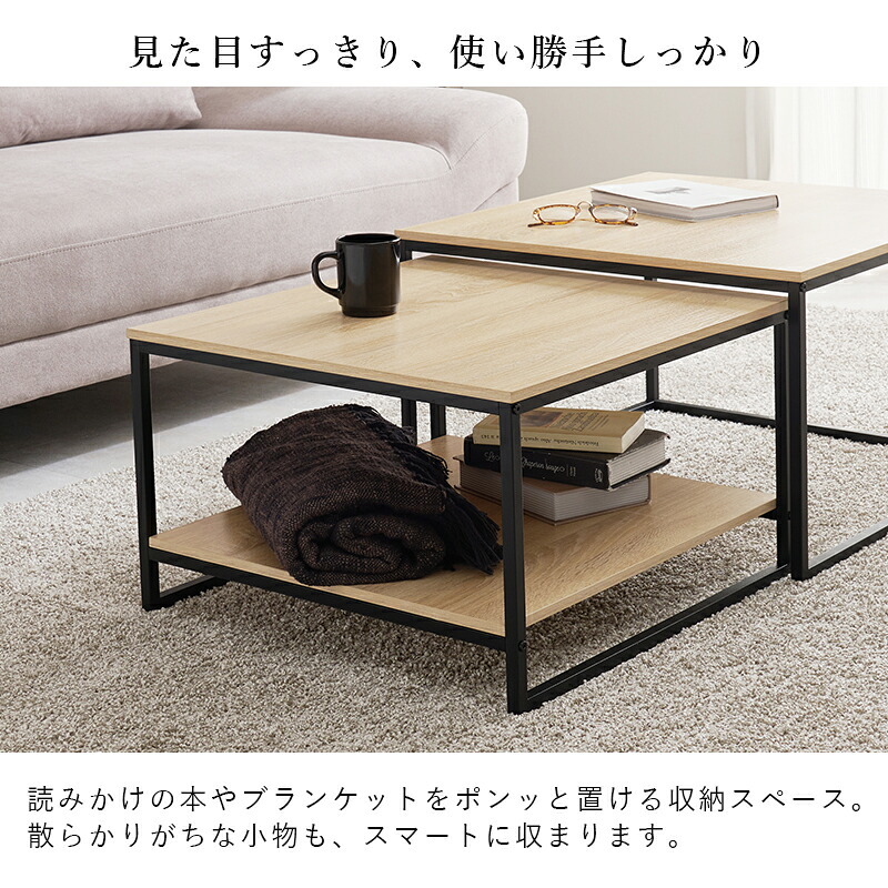 ネストテーブル 大・小2点セット 正方形 並べる 離す 重ね置き 入れ子式 コーヒーテーブル サイドテーブル ソファサイド サイド ローテーブル レイアウト自由 省スペース コンパクト テーブルセット センターテーブル 1人暮らし 座卓