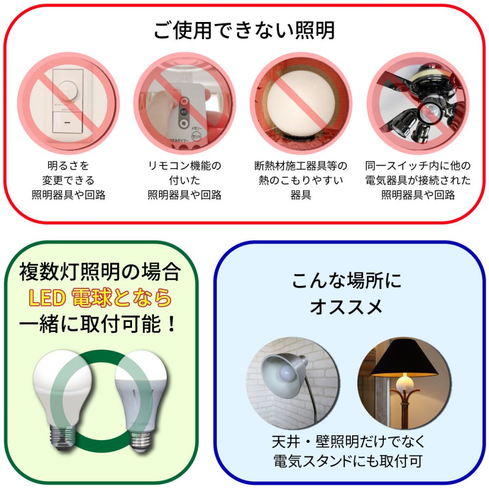 停電でも消えない電球 いつでもランプ tsuita ツイタ 2個セッ ト LED電球 50W相当 E26 昼白色 電球色 停電時 自動点灯 蓄電式 内蔵バッテリー 非常灯 防災ライト 防災電球 地震 災害 停電対策 避難用品 防災グッズ 備蓄 家庭用 実用的 プレゼント