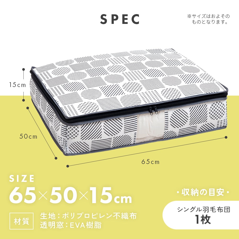 縦型収納 羽毛布団 収納ケース 不織布 通気性がいい 透明窓付き 中身が見える ほこり防止 収納袋 布団 タオルケット クローゼット 押入れ 収納 保管 布団収納袋 コンパクト 軽量 軽い 収納ボックス 棚上収納 埃防止 羽毛布団収納袋 北欧柄 タテ型 シングル 【送料無料】【有料ギフトラッピング対象品】