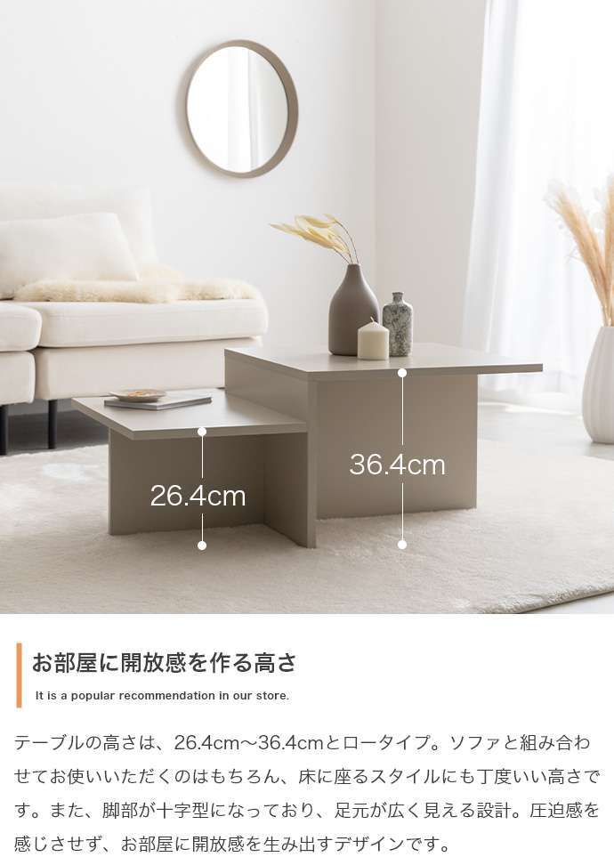 センターテーブル 幅87cm×奥行52cm×高さ36.4?26.4cm MDF メラミン 組立品 置くだけでお部屋をセンスアップします 自分好みにアレンジしやすいのも魅力的です グレージュ ストーン マーブルホワイト ストーングレー