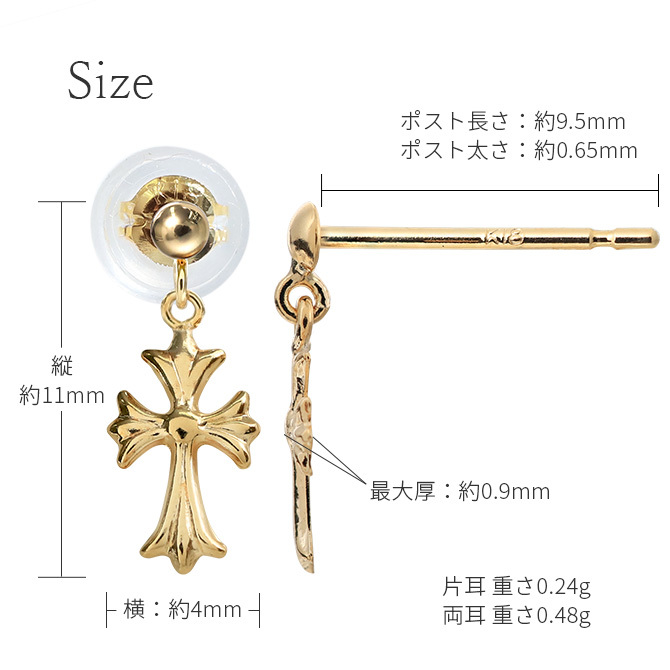 K18 ゴールド ピアス 18金 18K 片耳(1個)購入可 18Kイエローゴールド 18Kピンクゴールド 18Kホワイトゴールド クロス 十字架 フレア 揺れる 小さい 小ぶり 上品 メンズ レディース 誕生日 プレゼント ハロウィン 【品番：RME-FU-1699】