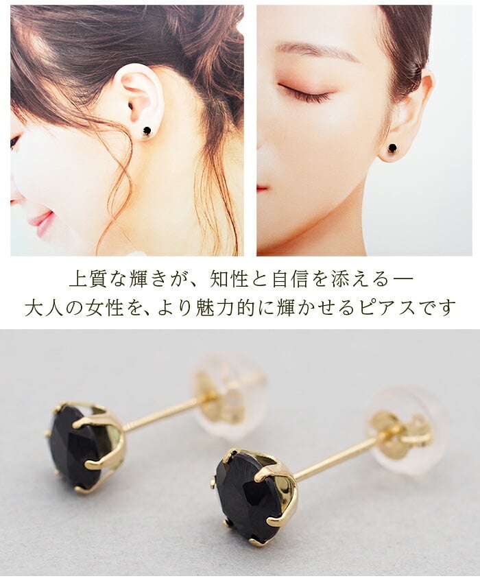 セカンドピアス 18K つけっぱなし 天然石 パワーストーン 5mm オニキス 1粒 片耳 【品質保証書つき】 日本製 ピアス プレゼント