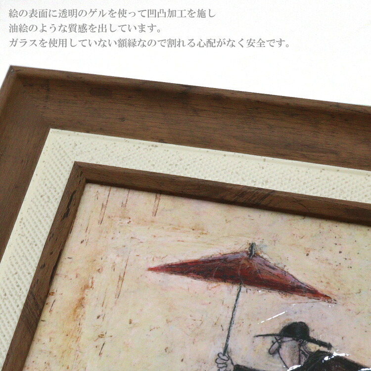 アートフレーム サムトフト 小っちゃい私に気づいてくれる ST-04041 絵画 ギフト アート おしゃれ 北欧 インテリア お部屋