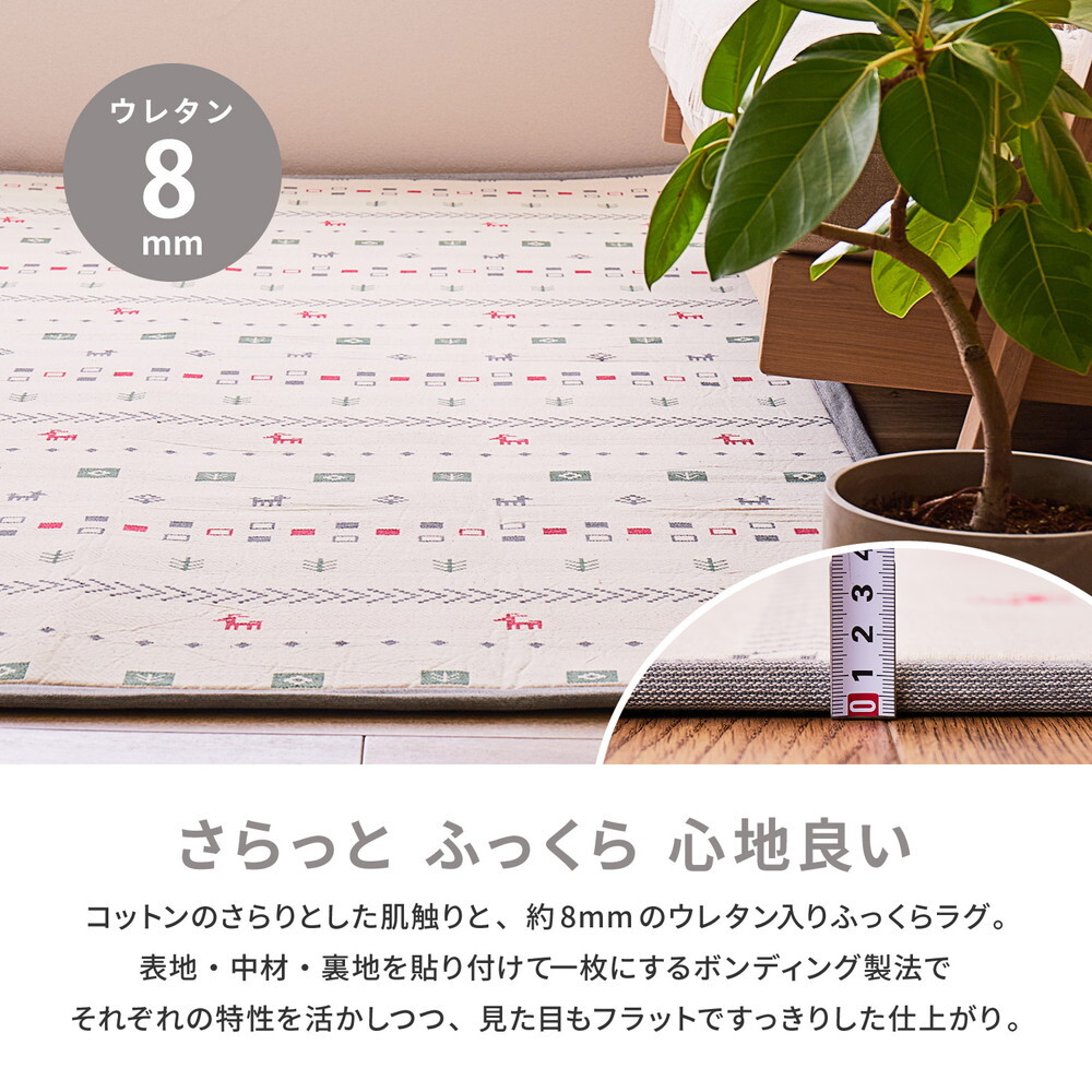 ラグ カーペット インド綿 パイサ 約185×185cm ふっくら ボンディング ギャッベ柄