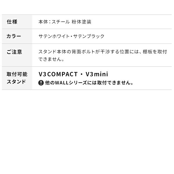 WALLインテリアテレビスタンドV3 COMPACT 専用サウンドバー棚板 Mサイズ 幅95cm テレビ台 テレビスタンド 壁よせTVスタンド 部品 パーツ スチール製 ミニ 小型 コンパクト WALLオプション スピーカー用 オーディオ用 テレビボード