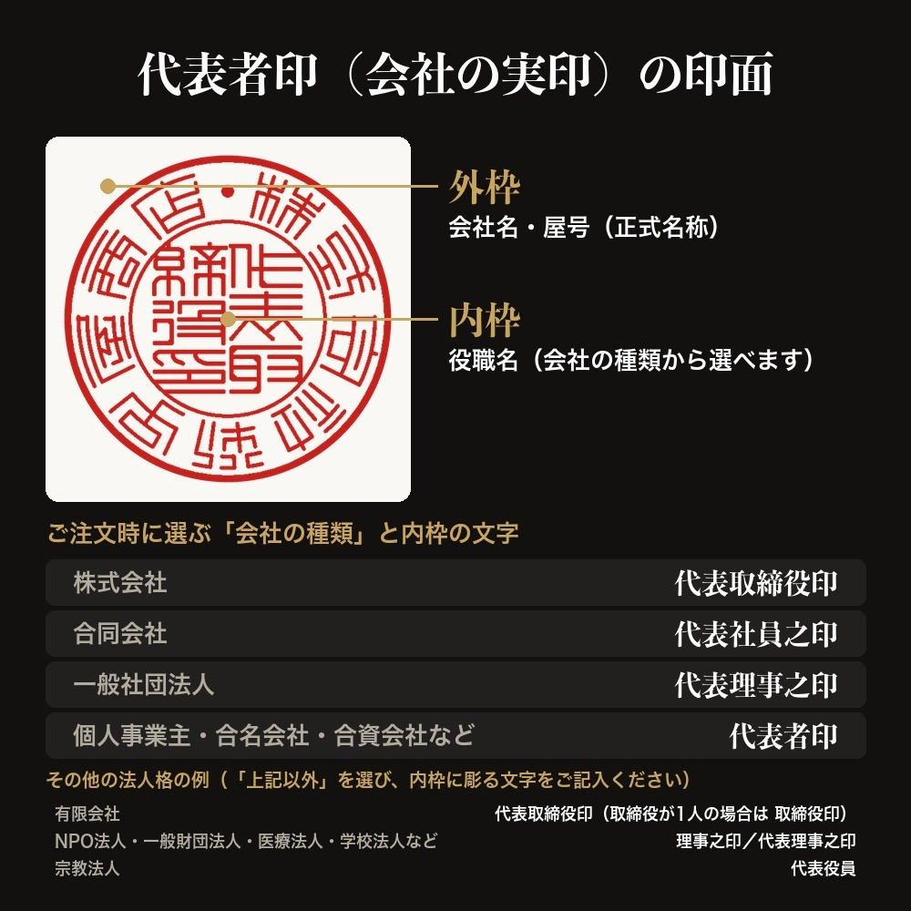 法人印鑑 黒水牛 代表印 寸胴 単品 代表者印 実印 会社実印 18.0mm 16.5mm 印鑑 はんこ 会社印 法人印 会社設立 即日発送 ラッピング付き 永年保証 ギフト 開業祝い