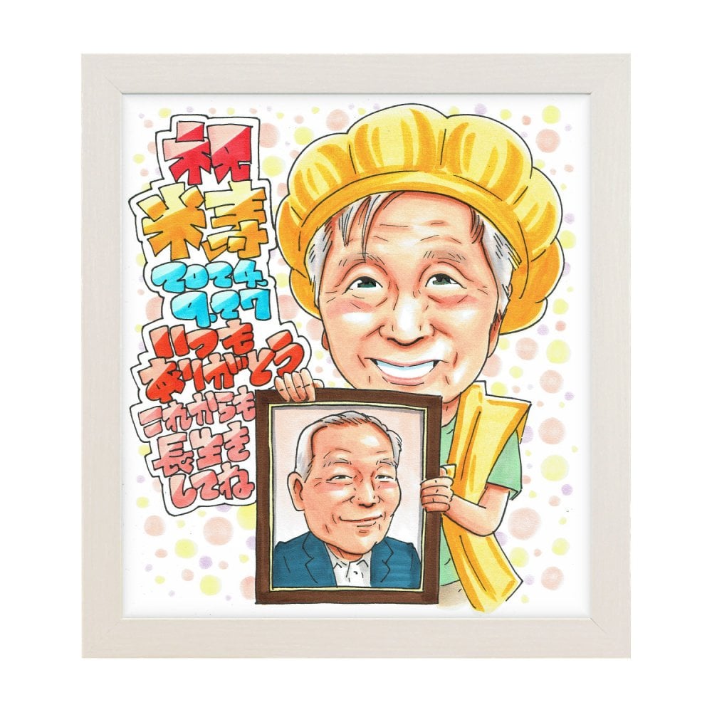 米寿祝い 女性 プレゼント 似顔絵 88歳 おばあちゃん 想い出の写真を抱く 手描き 手書き 名入れ 送料無料｜サプライズ 記念品 オーダーメイド 世界に一つ ギフト