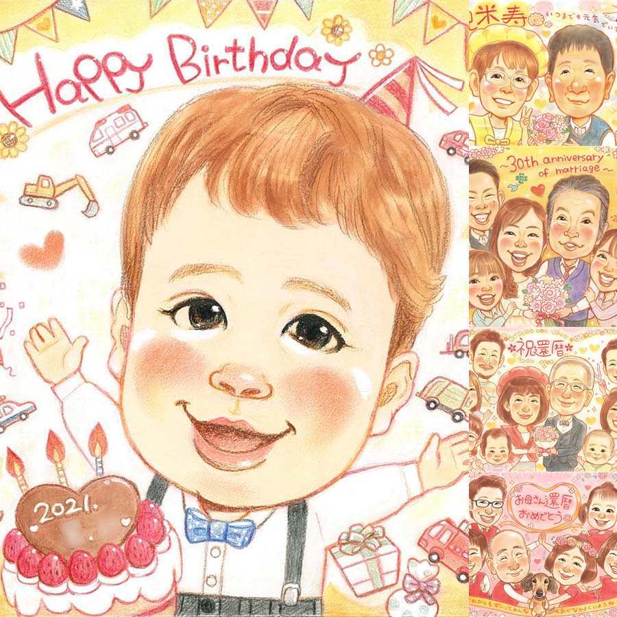 誕生日のプレゼントに、大切な瞬間を、あたたかく残せます。初めての似顔絵注文でも安心です。 誕生日 似顔絵 プレゼント ギフト 贈り物 手描き 名入れ 誕生日 お祝い 記念日 子供 男の子 家族 女の子 子ども 名入れ 下書き確認 修正無料 親孝行 宝物 実績多数 そっくり 記念 サプライズ 誕生日 還暦祝い 白寿祝い 大量注文 キレイ ハロウィン 二次会 傘寿祝い 同窓会 ブライダルギフト 感動
