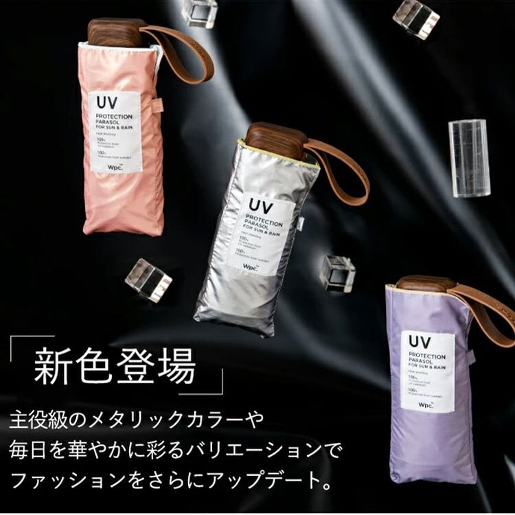 Wpc. 遮光 インサイドカラータイニー 801-12973 折りたたみ傘 晴雨兼用 日傘 傘 UVカット100% 遮光 完全遮熱 はっ水加工 コンパクト ユニセックス 軽量 通勤 通学 おしゃれ アウトレット