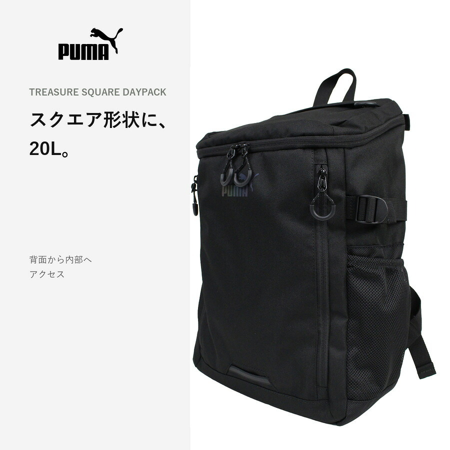PUMA トレジャー スクエアデイパック 20L リュック 大容量 リュックサック かばん カバン 鞄 普段使い レディース メンズ ギフト プレゼント ブラック j20528