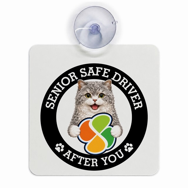 カーサイン 高齢者マーク SENIOR SAFE DRIVER セルカークレックス 車内用 吸盤タイプ 収れん火災防止タイプ 肉球 日本製 車 ステッカー