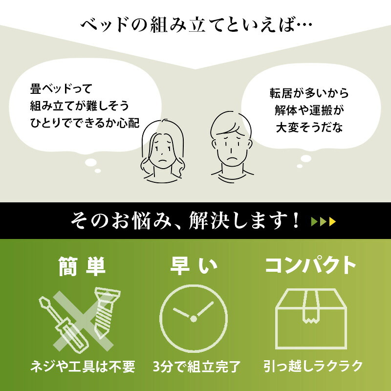 ベッド 寝具 組立簡単 畳シングル +畳マット 天然い草 四つ折り畳 パイン材 フレーム 畳マットレス 爽やかな 湿気 すのこ 通気性抜群 コンセント2口付き 便利な宮棚 大容量収納スペース 衣装ケース 収納 癒し系