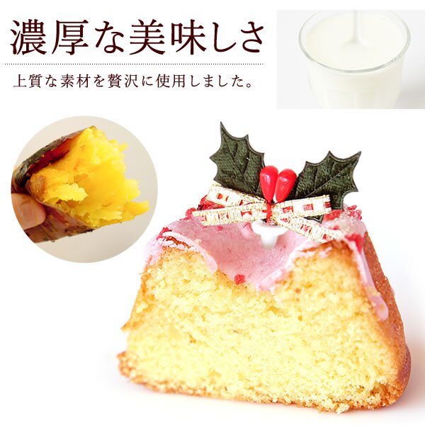 ＼早割！／ クリスマスケーキ クリスマスプレゼント 予約 2026 クグロフ いちご ホワイト チョコ チョコレート 1人用 お芋 さつまいも 女子会 女の子 ギフト クリームなし お取り寄せ 3号 1人 スイーツ お菓子 洋菓子 可愛い かわいい おしゃれ おいもや