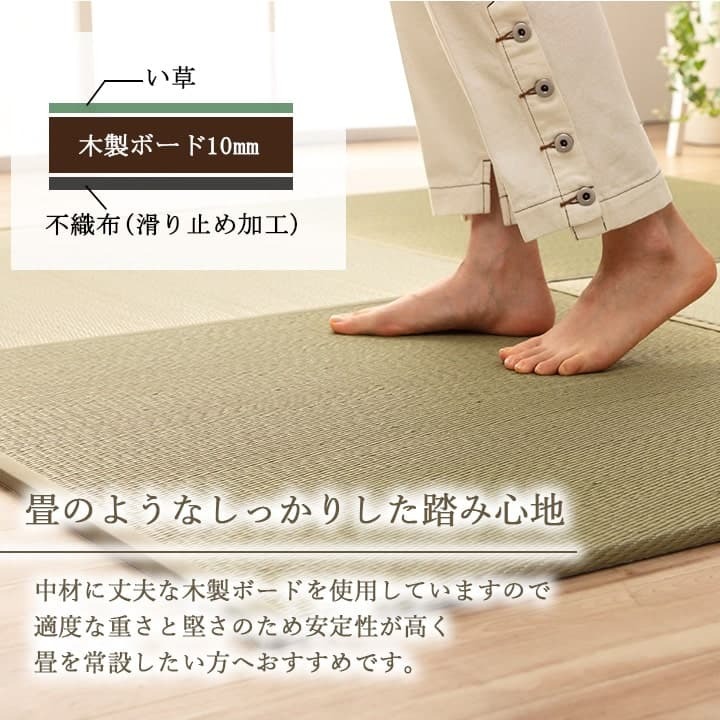 国産 い草 日本製 置き畳 ユニット畳 簡単 和室 ナチュラル 約82×82×1.5cm 4P 4枚組