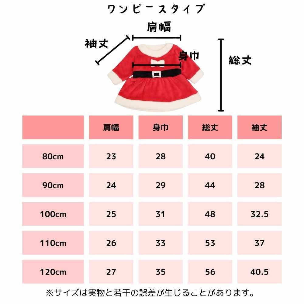 サンタ ベビー ロンパース 70 60 80 90 コスチューム 衣装 キッズ サンタ 着ぐるみ クリスマス もこもこ ロンパース コスプレ キッズ サンタコス ベビー服 子供 赤ちゃん 女の子 サンタクロース サンタさん