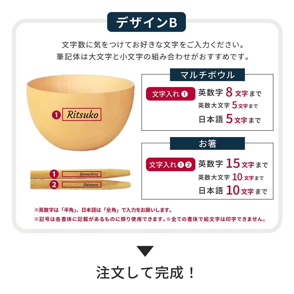 名入れ 名前入れ お椀 食洗機対応 木の器 マルチボウル ペアギフトセット（ボウル型お椀、お箸、箸置き）お椀 食洗機対応 結婚祝い ギフトBOX入り ペアセット 汁椀 お碗 おわん 夫婦箸 サラダ スープ デザート 高台 なし 友人 夫婦 両親 敬老の日 上司 贈り物 プレゼント ギフト