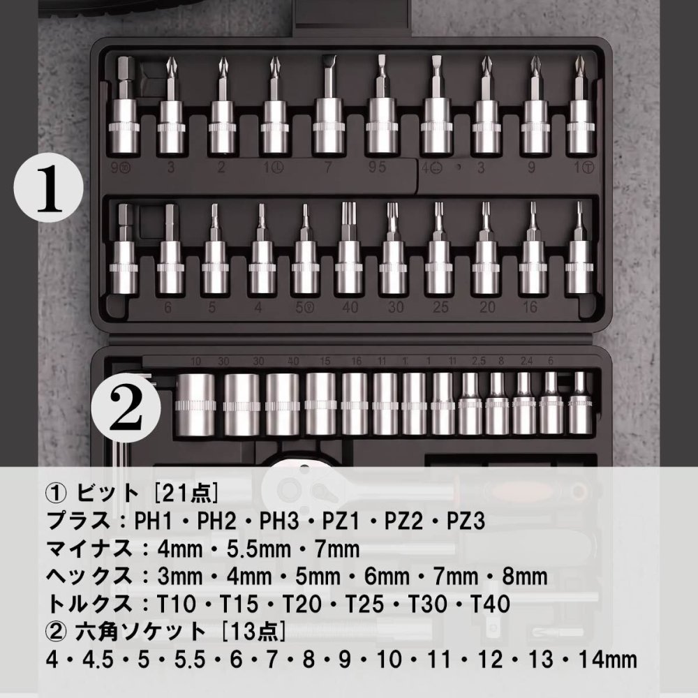 ソケットレンチセット 46pcs ラチェットレンチ 工具セット 1/4 (6.3mm) バイク 自転車 車 整備 自動車 修理 メンテナンス 六角 ソケット トルクス ビット スライドT型ハンドル エクステンションバー 携帯 車載工具