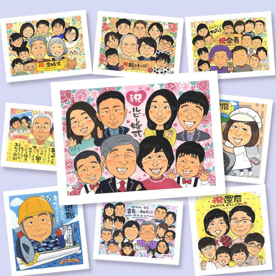 似顔絵 ルビー婚式 贈り物 プレゼント 名入れ ギフト 手描き ルビー婚式 記念日 結婚記念日 結婚40周年 お祝い 大人数 お父さん ご夫婦 家族 両親 夫婦 下書き確認 修正無料 名入れ 一生もの サプライズ 似てる 喜ばれる 40周年 記念 思い出 感謝 バレンタインデー 応援 クリスマス 長寿祝い 感激 傘寿祝い カラフル メモリアル キレイ 還暦祝い