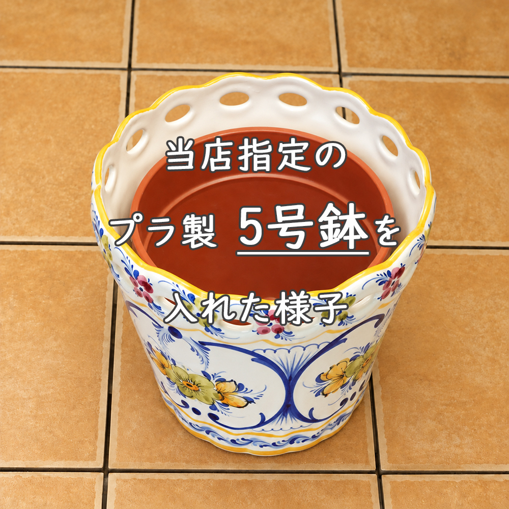 ポルトガル製 底穴なし 鉢カバー 花柄 アズレージョ 手描き イエロー フラワー プランター 陶器 19cm ガーデニング 白地 黄色 pfa-595np-y