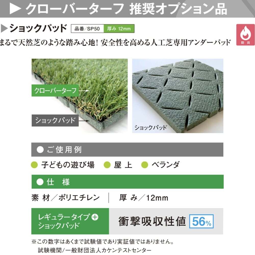 ショックパッド 人工芝専用 厚み12mm 1m×10m クローバーターフ 衝撃吸収 下地 アンダーパッド クッション材 防炎適合 ポリエチレン ロール 転倒対策 安心 子供 ペット コンクリート 庭 ベランダ テラス バルコニー 屋上緑化 ガーデニング 防音 芝生マット 人工芝生 DIY