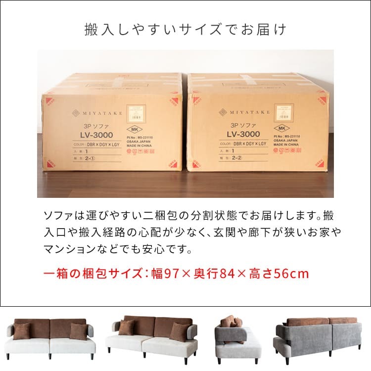ソファ 座椅子 3P セトレー ファブリック トライカラー 三人掛け コンフォート 天然木脚 リビング sofa ウレタンフォーム ウェービングベルト モダンデザイン 北欧風 リラックス 快適 インテリア オシャレ 家具
