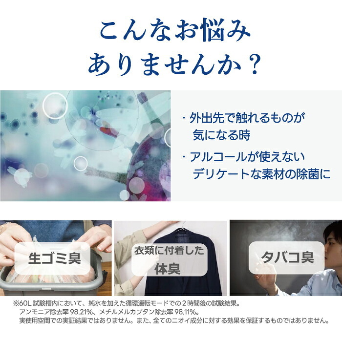 オゾン水生成スプレー 携帯 除菌 消臭 脱臭 USB充電式 コードレス ノンアルコール ハンディ ミスト オゾン水 オゾンスプレー 小型 コンパクト 持ち運び 軽量 57g 薬剤不使用 車内 ベビー 赤ちゃん ペット トイレ キッチン おもちゃ 靴 衣類 タバコ 除菌スプレー おしゃれ